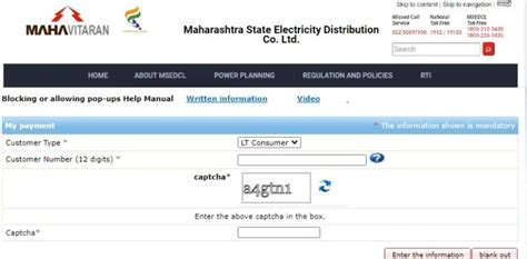 mahadiscom view bill history|MAHADISCOM .